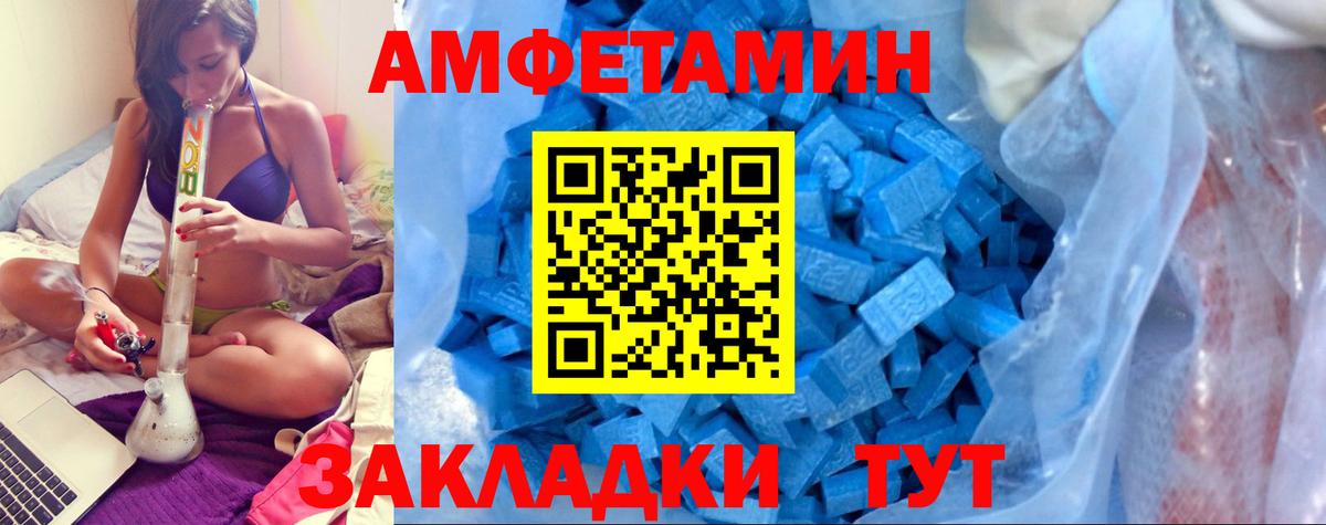 АМФЕТАМИН  АМФЕТАМИН Розовый  Вход с VPN  Амфетамин  Ревда 