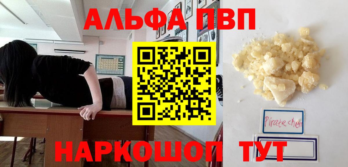 Ревда  А ПВП Соль  Alpha PVP крисы CK  APVP Соль  Вход с VPN 