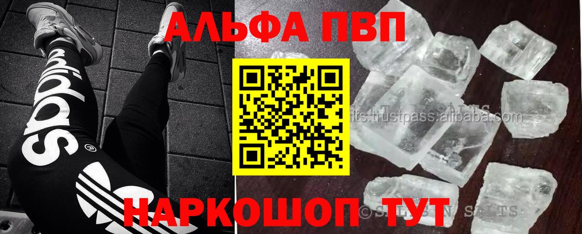 Альфа ПВП СК Ревда