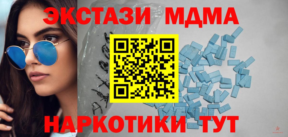 Ecstasy VHQ  Экстази 99%  Вход с VPN  купить   Ревда 