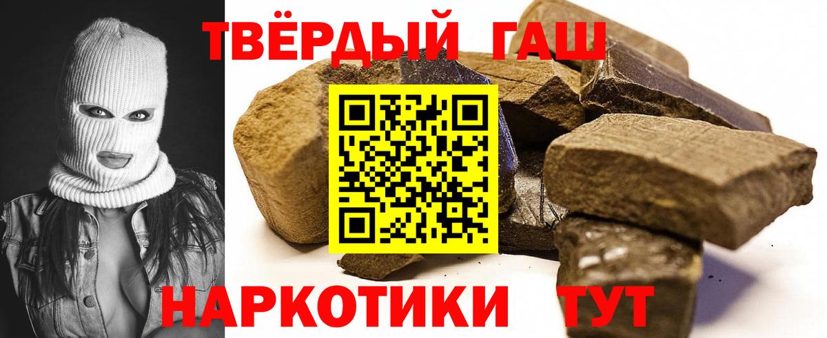 Ревда  Гашиш Ice-O-Lator  Вход с VPN 