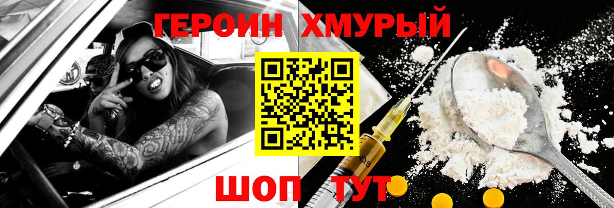 Ревда  Героин  Вход с VPN  ГЕРОИН хмурый 
