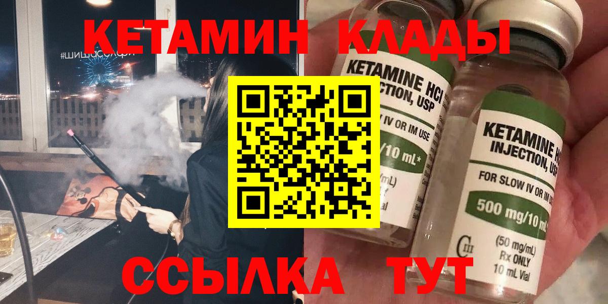 Кетамин ketamine  Вход с VPN  Кетамин ketamine  Ревда 