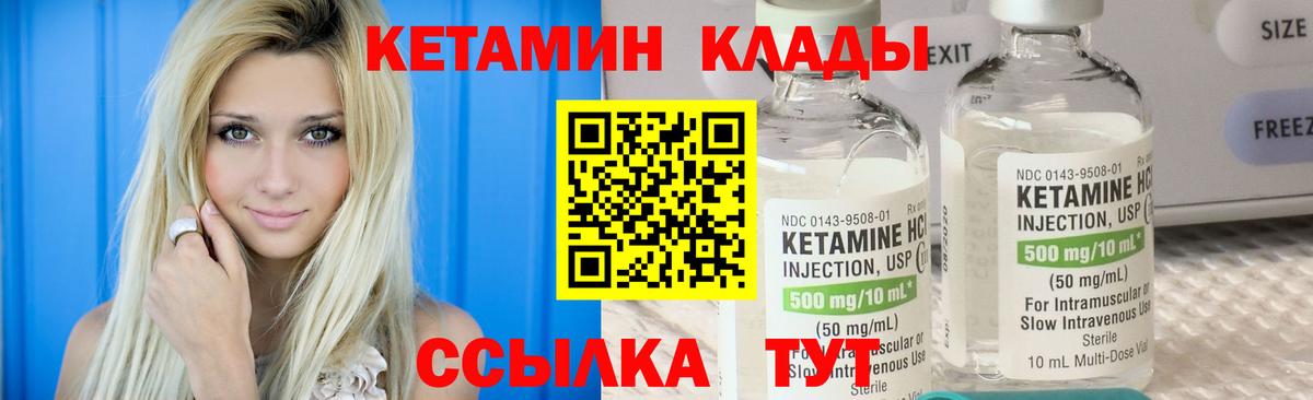 Кетамин ketamine Ревда