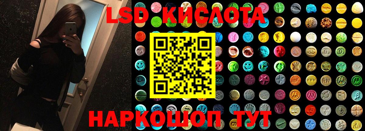 Лсд 25 экстази кислота  LSD-25 экстази ecstasy  Вход с VPN  Ревда 