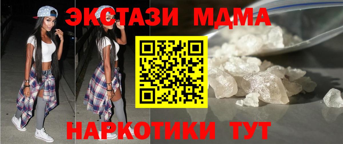 Ревда  МДМА молли  MDMA VHQ  Вход с VPN 