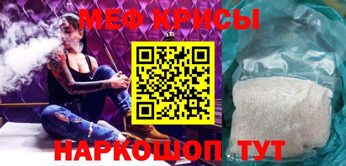 Меф кристаллы  Канабис  Гашиш  A-PVP СК   Вход с VPN  Где продают наркотики?  Ревда  КОКАИН 
