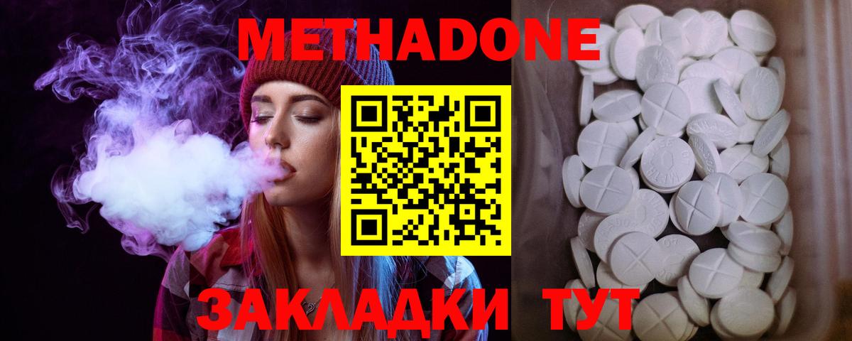 МЕТАДОН мёд  МЕТАДОН мёд    ONION  Вход с VPN  Ревда 