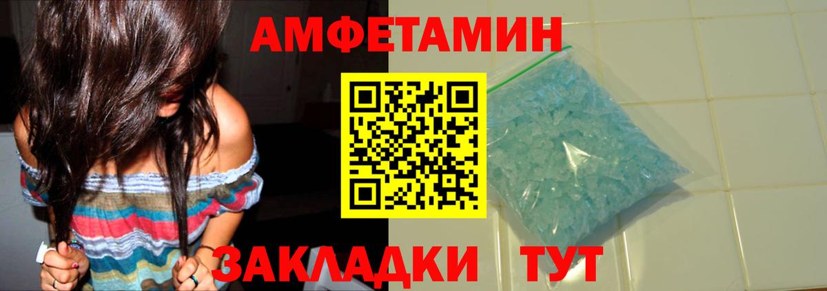 Метамфетамин пудра Ревда