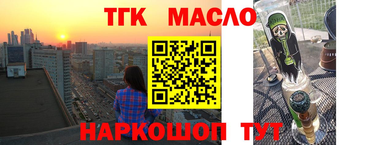 Дистиллят ТГК вейп Ревда