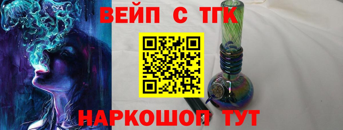 ТГК Wax  Вход с VPN  ТГК THC oil  Ревда 
